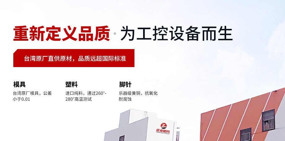 連接器供應(yīng)商