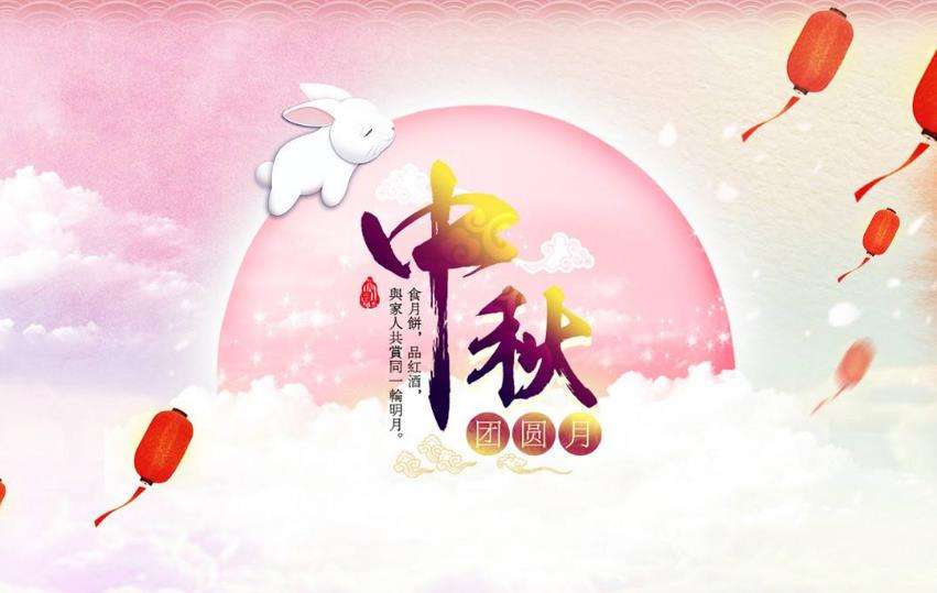 正凌陽(yáng)光科技2022年中秋節(jié)放假通知！