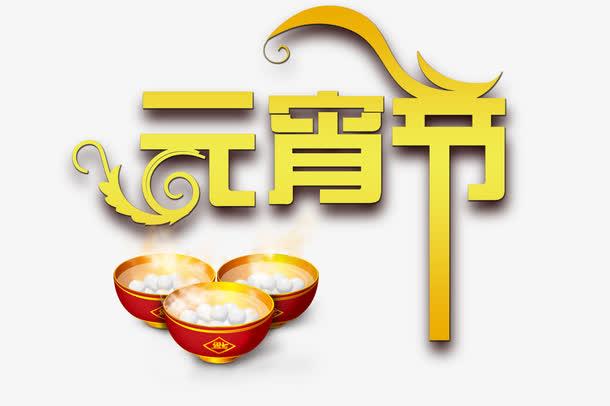 正凌陽(yáng)光科技祝大家元宵節(jié)快樂(lè)！