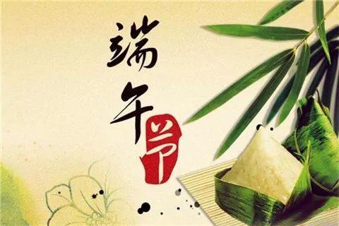 正凌陽(yáng)光科技2021年端午節(jié)放假通知！