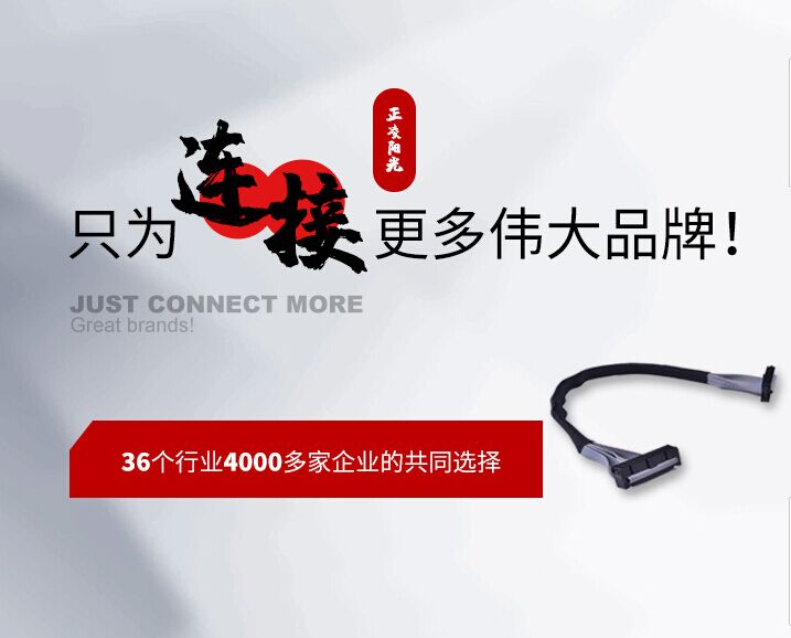 創(chuàng)新技術(shù)是連接器廠家發(fā)展競爭的優(yōu)勢(shì)！