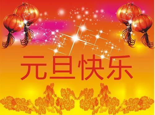 正凌陽(yáng)光科技2023年元旦節(jié)放假通知！